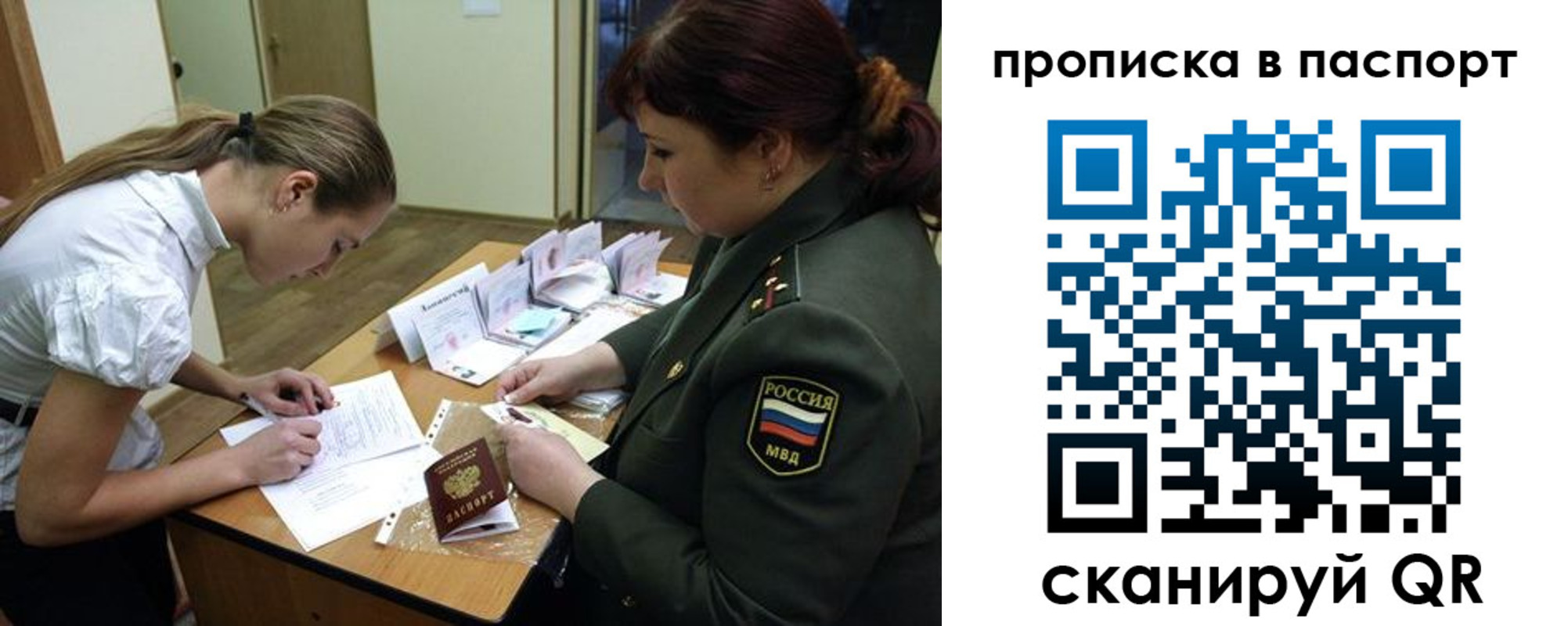 временная регистрация в Ишимбае