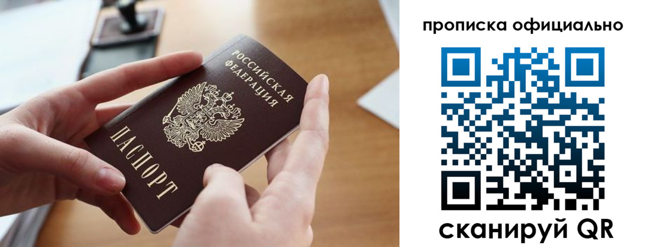 временная регистрация 2025 в Ишимбае